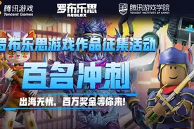 Roblox 5月放大招，0门槛出海还能领保底美金图片