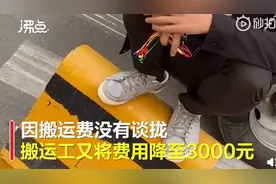 货拉拉回应高收费：搬运费用没有统一标准图片