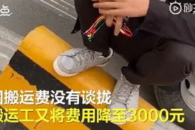 货拉拉回应高收费：搬运费用没有统一标准图片
