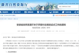 省级村庄规划试点名单公布！图片