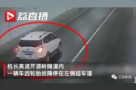 差0.01秒就……男子隧道内下车检查，连滚带爬躲过4车撞击图片