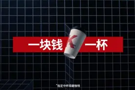 一天2元咖啡包月！肯德基推出了6张会员卡，来看看怎么省图片