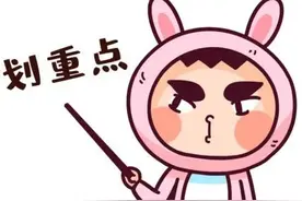 烟台交警发布机动车选号操作技巧！附秘籍！图片