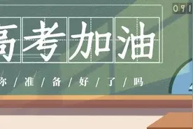 @淳安考生及家长 今年浙江高考及选考安排出炉，速看！图片