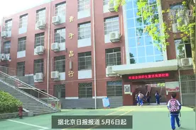 财富连线|严跃进：“多校划片” 政策落实后 “学区房”交易会降温视频封面
