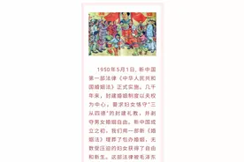 “女君子”史良，撑起了中国人的婚姻 ｜纪念《婚姻法》颁布70周年图片