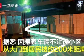 货拉拉回应天价搬家费：从未说网友炒作 司机封号视频封面