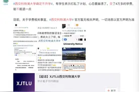 每年学费上万，民办高校和中外合办大学也遇退费争议图片