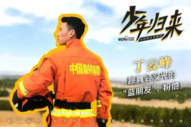 跳舞会发光的“蓝朋友” ，粉他！图片