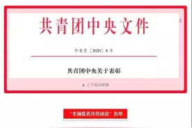 花都“光速少年”岑小林获“全国优秀共青团员”称号图片
