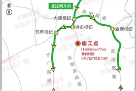 扩散！明天，G4京港澳高速这个路段将封闭施工8小时图片