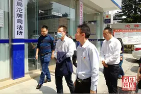 遂宁市司法局调研射洪市“枫桥式”司法所创建工作图片