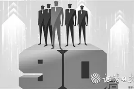 “后浪们”的而立之年：已有近300人出任上市公司“董监高”图片