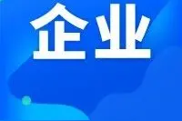 公告｜东莞通明电力有限公司、东莞众明电力有限公司重整投资人联合招募公告图片