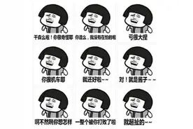 能打败东北话的，只有台湾腔图片