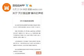 货拉拉天价搬运费怎么回事？事件详细来龙去脉令人气愤货拉拉回应图片