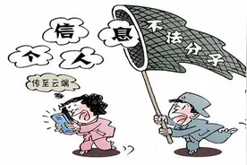 保护个人信息安全，不做信息时代的“透明人”图片