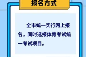 西安中考网上报名时间确定 中考时间为7月17日至19日图片