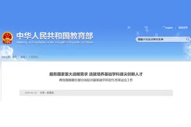 强基计划来了！武大、华中大招生政策出炉图片