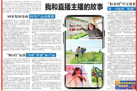 “直播带货”成消费热词，来看看济南直播主播的故事图片