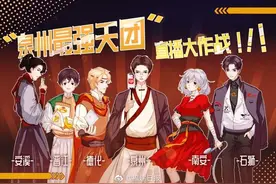 00后大学生为家乡创作“二次元漫画”：要为家乡出绵薄之力图片