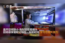 小学生在案板下学习一个月！网友：孩子，你努力的样子真美图片