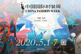 MOISSAC Show time--2020中国国际时装周图片