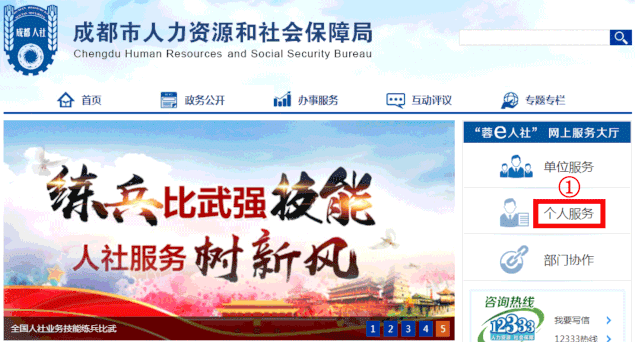 带上这个本本，助你技能落户到成都！