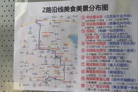 公交车长手绘郑州美食地图，乘客免费取用视频封面