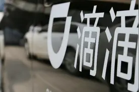 柳青：滴滴没有裁员或筹集资金计划 核心业务在疫情前已经盈利图片