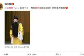 郭德纲找儿子拉赞助，网友调侃长大的郭麒麟该养家了图片