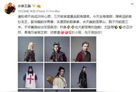 王晶将拍电影版《倚天屠龙记​》，林峰饰演张无忌，文咏珊、古天乐、甄子丹加盟图片