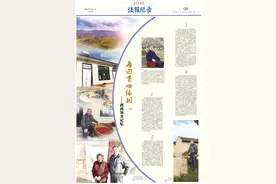 法报纪录 | 再回首心依旧——我的知青记忆图片