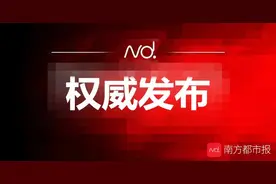 关于疫情期间幼儿园收费，中山发通知：保教费按月收，应按规退费图片