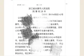 零食诱骗两名女童实施性侵，浙江六旬男子获刑七年半图片