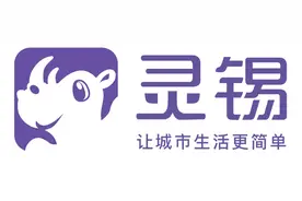 心有“灵锡”一点通！无锡首个城市APP上线启用图片