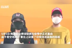 韩国棒球联赛回归，设纸板戴口罩假人观众，看起来有点怪图片