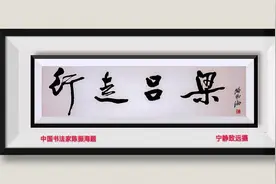 【解德辉：“行走吕梁”游记46】品读离石莲花池公园图片