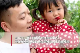 樱桃红遍樱桃沟视频封面