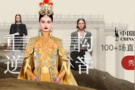 时尚行业消费方式改变 奢侈品电商平台寺库成主角图片