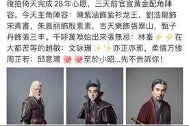 电影《新倚天屠龙记》官宣阵容：林峯饰演张无忌，文咏珊饰演赵敏图片