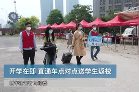 开学在即 直通车点对点送学生返校视频封面
