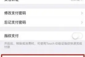 教你如何关掉自动扣费，防止卡里余额偷偷溜走图片
