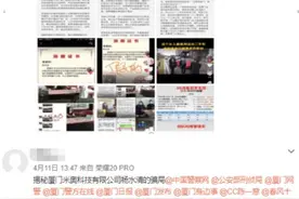 ​起底米奥科技“幂时代”：消毒产品宣称能治不孕不育预防子宫癌 创始人被指“靠炫富拉人头”图片