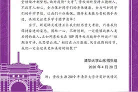 清华、北大向东营胜利一中发来喜报！19名优秀毕业生获奖32人次图片