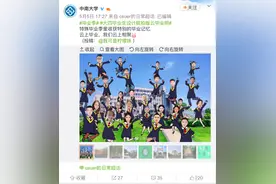 今年这些高校毕业照火了！网友：想笑又心酸图片