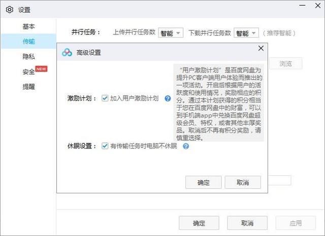 百度网盘限速背后：会员付费100元才可盈利？
