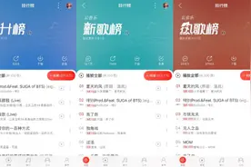 IU、SUGA神仙合作数字单曲 网易云音乐全球同步上线图片