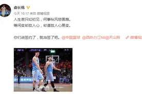 反转？新疆二将回应续约传闻 西热：合同没到期呢图片