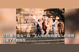 模特穿旗袍街拍农民工误入镜头怎么回事 详情画面曝光图片